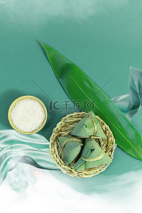 端午节粽子绿色简约 海报