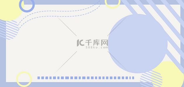 卡通几何图形边框背景图片_简约几何图形卡通海报背景