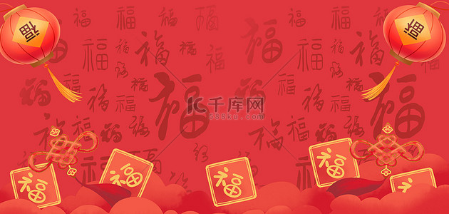 福字中国结艺术背景图片_福到了福字灯笼红色中国红春节背景