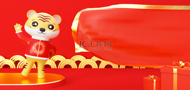 ip3d背景图片_2022小老虎IP红色3D卡通C4D背景