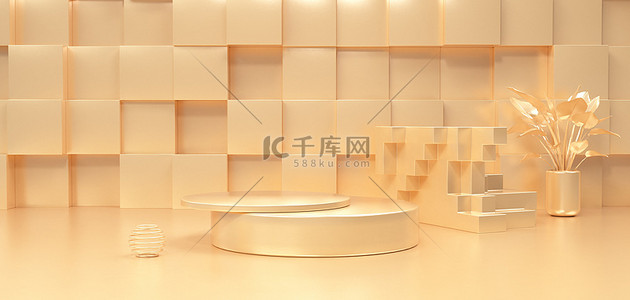 展台背景图片_电商展台金色C4D