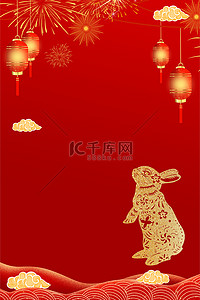 新年春节灯笼兔子背景图片_兔年兔子灯笼红色背景