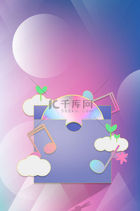 音乐图片背景图片_创意音乐节盛典背景图片