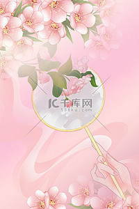 妇女节节日海报背景图片_女神节海报花朵扇子