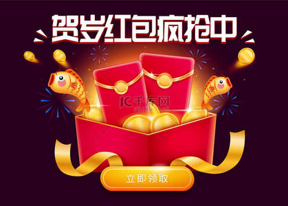 红包和金鱼从礼品盒里蹦出来.中国新年促销活动的模板。翻译：幸运的红包送礼，现在就送一个