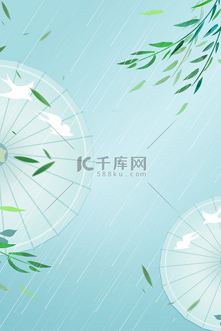 雨背景图片_清明节油纸伞浅蓝色中国风广告背景