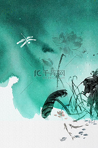 绿色蜻蜓背景图片_夏季夏天水墨荷花绿色中国风背景