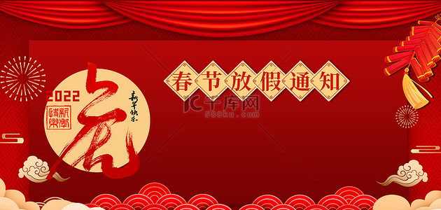 春节创意海报背景图片_通知背景云纹边框