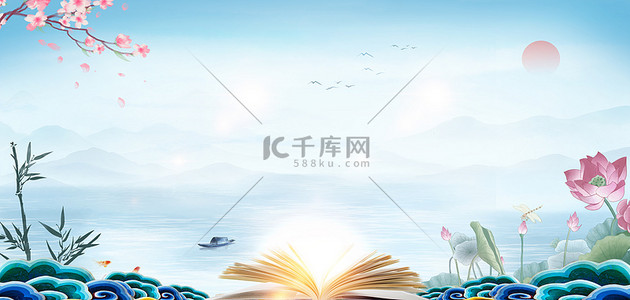 世界读书日书本蓝色水墨中国风海报背景