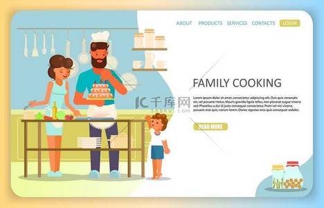 家庭烹饪登陆页面网站矢量模板