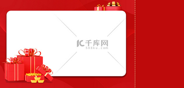 代金券素材背景图片_代金券礼盒红色简洁背景素材