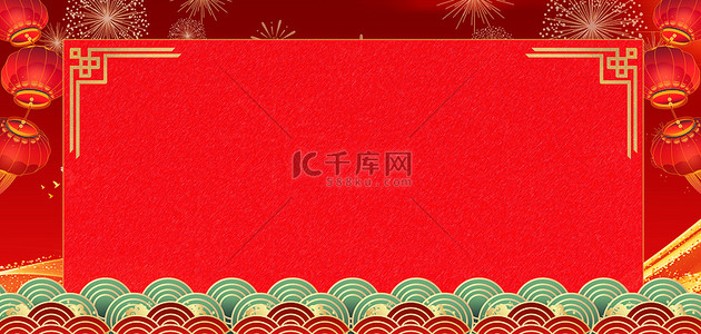 红色背景节目单背景图片_节目单烟花灯笼红色中国风背景