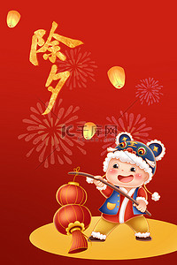 新中式分区展板背景图片_除夕虎年红色中式新年