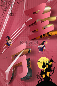 密林古堡背景图片_万圣节古堡女巫红色渐变酸性海报