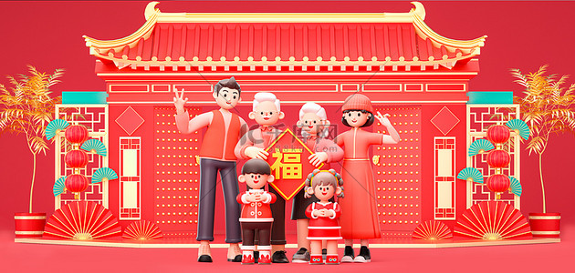 4建筑背景图片_龙年全家福人物建筑红色3DC4D立体背景