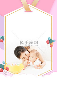 母亲婴儿背景图片_母婴海报母亲婴儿