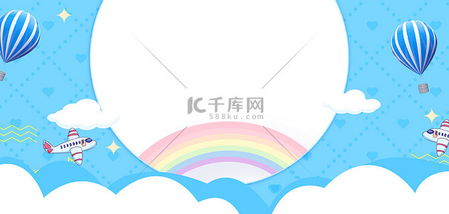 云热气球背景图片_热气球彩虹蓝色简洁背景