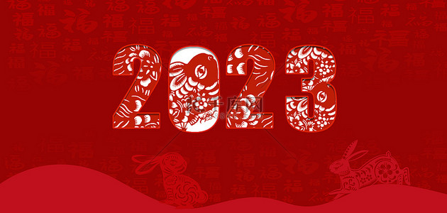 中式福字背景图片_2023各种形象红色剪纸风