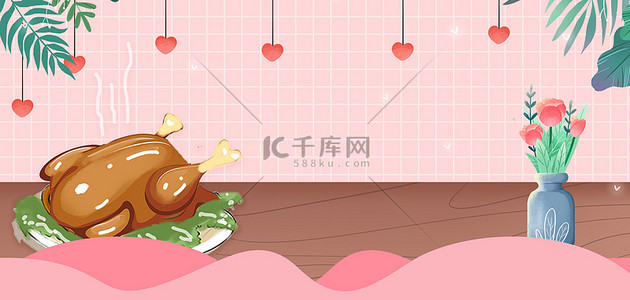 感恩节烤鸡粉色卡通手绘海报背景
