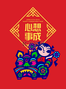 Happy Chinese New Year 2022 with traditional chinese paper cut grahic art of tiger and kid symbol.