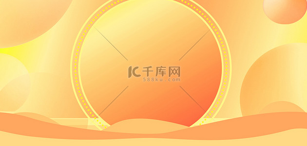 天猫88会员节背景图片_炫彩几何流体黄色渐变电商活动海报背景