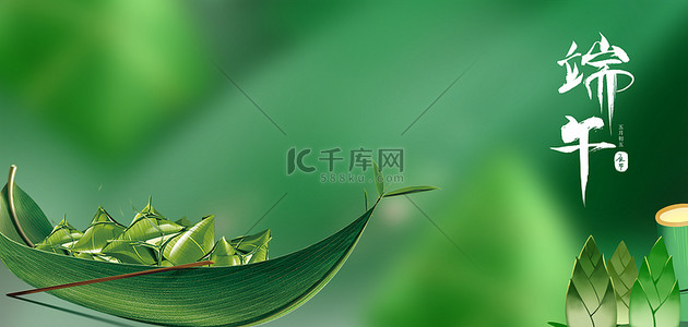 端午节粽子绿色简约赛龙舟