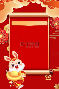 剪纸春节背景图片_兔年放假通知中国风海报背景