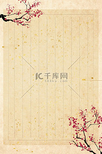 信纸背景图片_复古信纸花枝中式中国风水墨