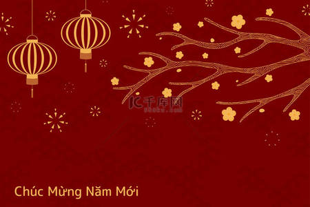 手绘矢量图以烟火，灯笼，杏树枝条，越南文新年快乐红色背景。 概念假日卡 