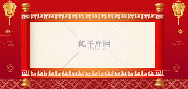 春节节目单卷轴红色简约背景