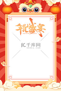 年货节年货盛宴橙红色中国风广告背景