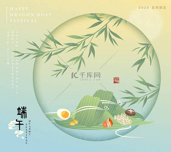 5月5背景图片_端午节快乐背景模板传统饭、饺子和竹叶.中文翻译：5月5日杜安武与祝福