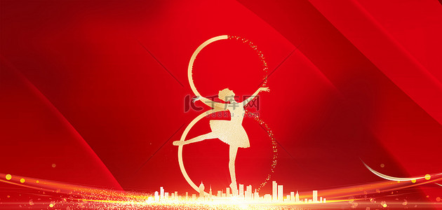 妇女节快乐快乐背景图片_妇女节女神节红色大气妇女节海报背景