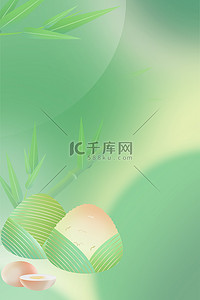 竹子传统背景图片_端午节粽子绿色简约 弥散海报