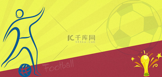 足球简约背景背景图片_亚运会足球红黄纹理简约背景图