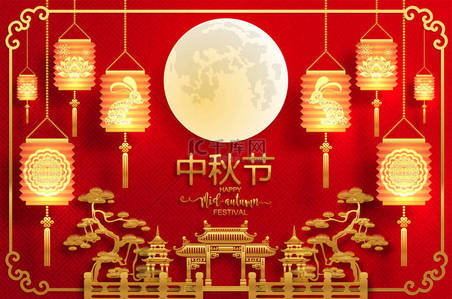 中秋节或月亮节与兔和月亮,月饼,花,中国灯笼与金剪纸风格的颜色背景。(译者 :中时节) )