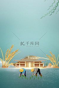 中式地产海报中式背景图片_小满麦穗农民墨绿色新中式地产