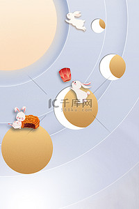 中秋节海报兔子月亮