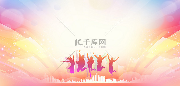 54青年节跳跃人物彩色大气青年节海报背景