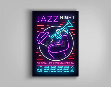 爵士乐音乐节设计模板版式的霓虹灯风格。霓虹灯标牌, 明亮的广告, 传单邀请到晚会, 节日, 爵士音乐音乐会。矢量插图
