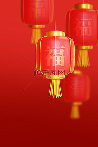 福字背景图片_新年灯笼红色