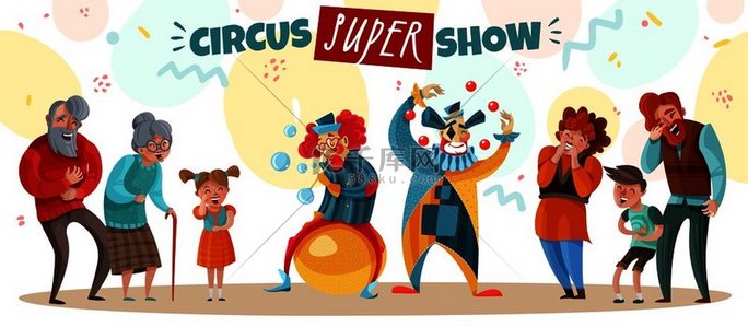 嘲笑马戏团小丑表演卡通矢量图的老人和儿童