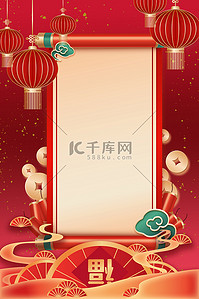 卷轴春节背景图片_年货节卷轴红色中国风祥云