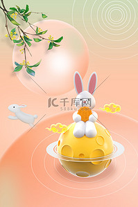 简约弥散海报背景图片_中秋节兔子橙色弥散风背景