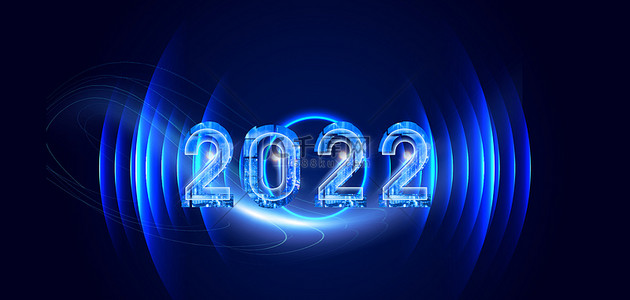 2022年迎新背景图片_2022光效蓝色渐变简约大气商务