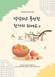 韩国传统图案背景图片_利用传统图案的韩国感恩节插图