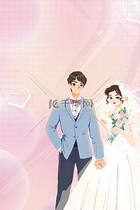 情侣婚礼背景图片_520情侣粉色简约 渐变海报