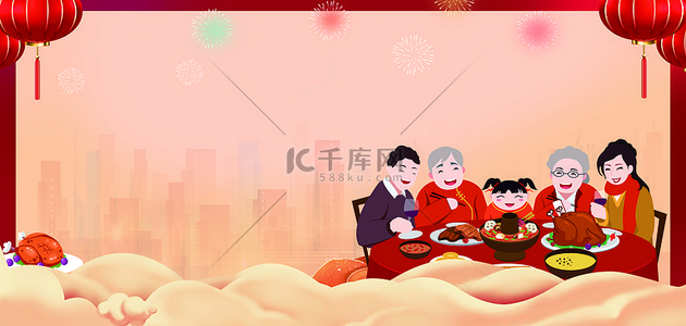 团圆春节背景图片_年夜饭一家人红色喜庆年夜饭海报背景