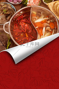 美食背景图背景图片_火锅摄影图红色简洁创意背景