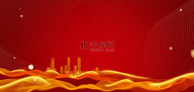 宣传庆典背景图片_商务城市红色简约商业庆典